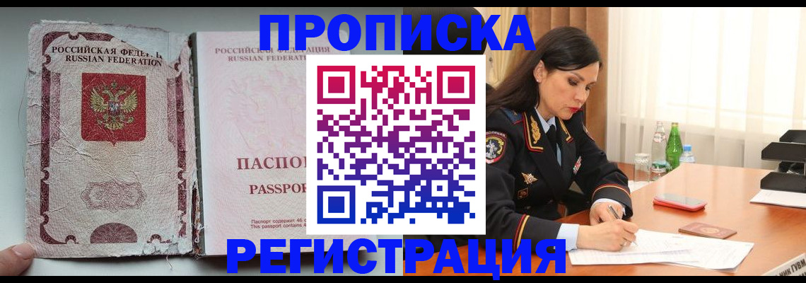 прописка паспорт в Краснотурьинске